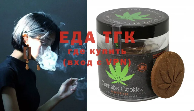 Canna-Cookies марихуана  даркнет сайт  Цоци-Юрт 