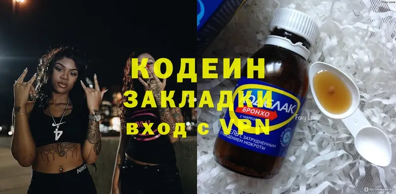 Codein Purple Drank Цоци-Юрт